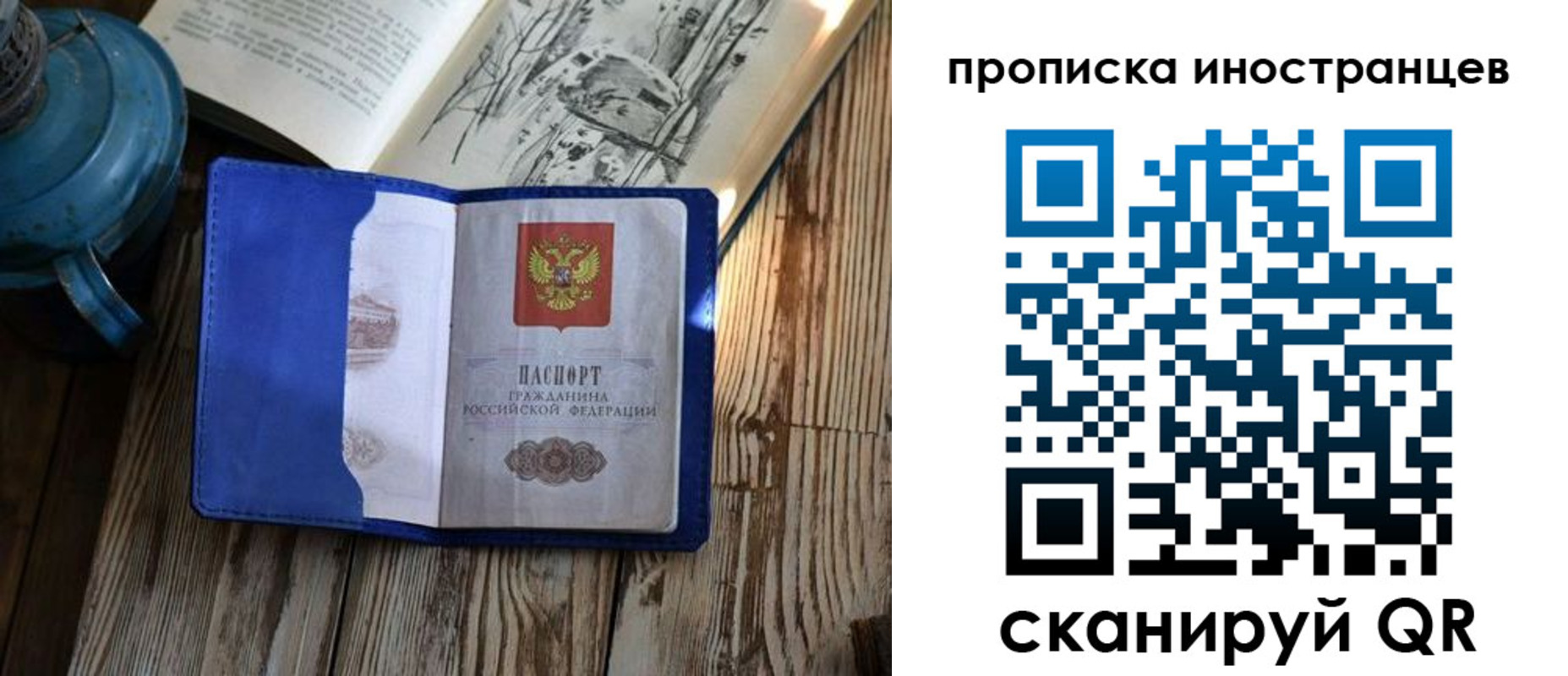 временная регистрация в Мыски