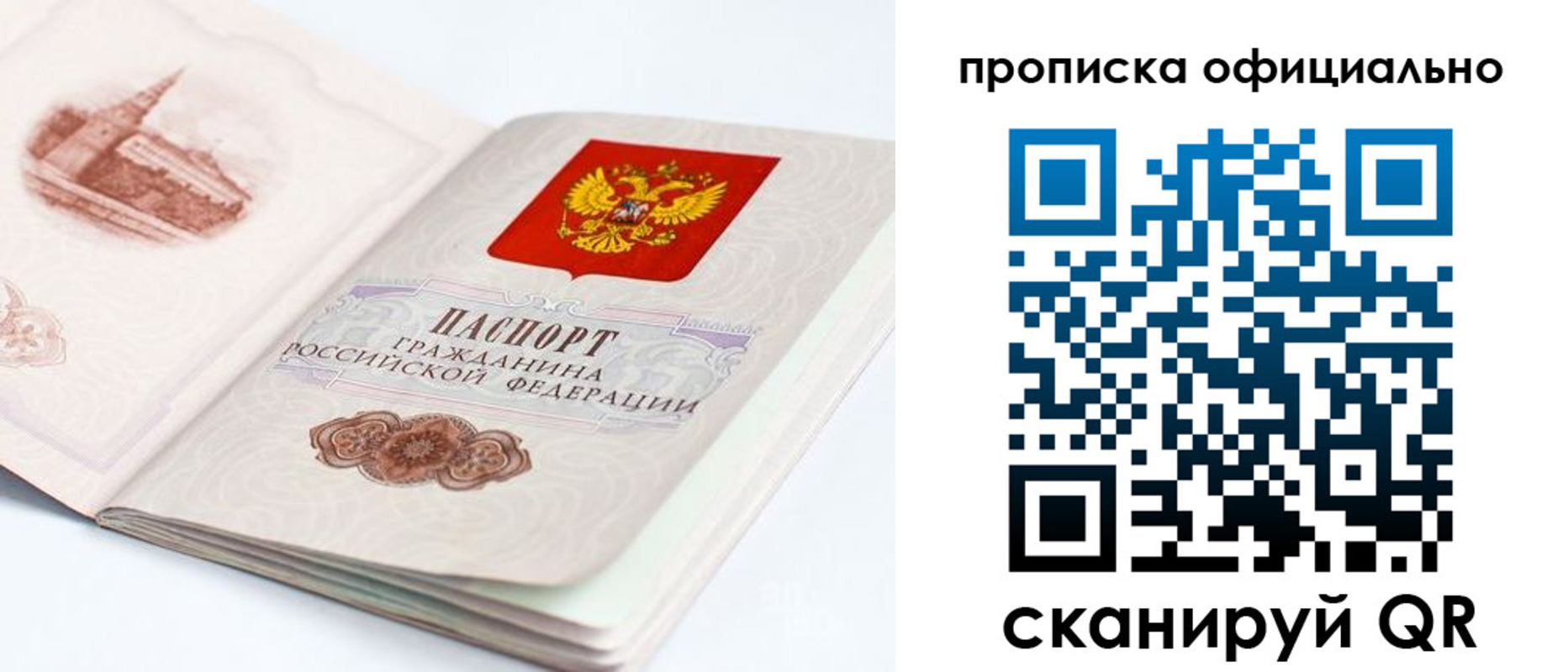 временная регистрация надежно в Мыски