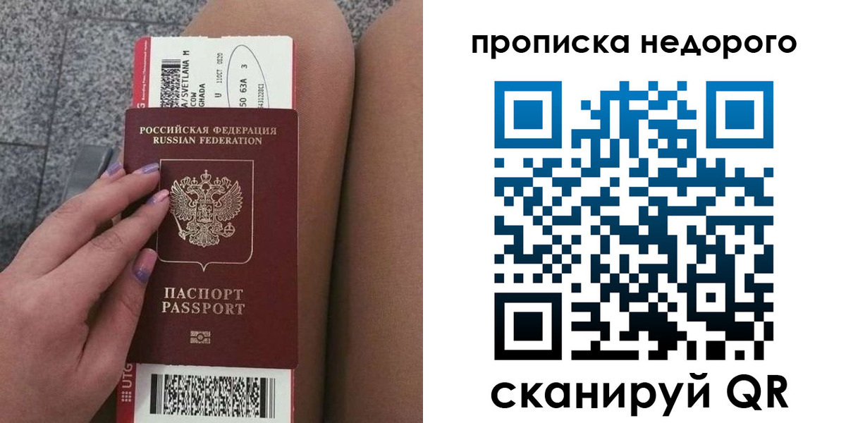 временная регистрация законно в Мыски