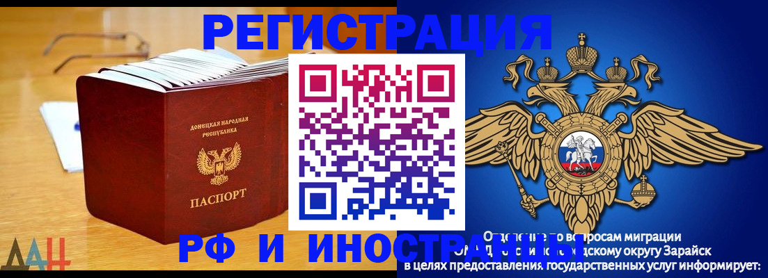 прописка в Мыски
