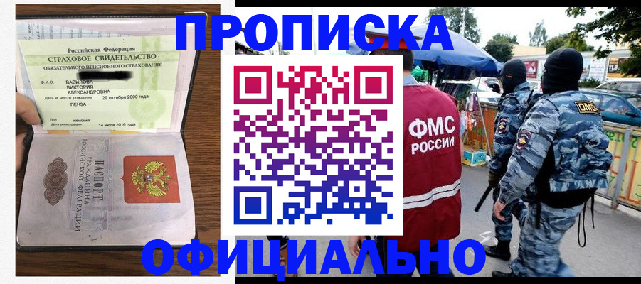 регистрация для дет. сада в Мыски
